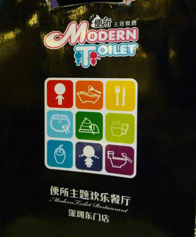 modern toilet restaurant