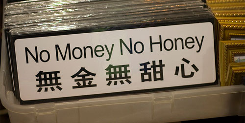 no money no honey sign